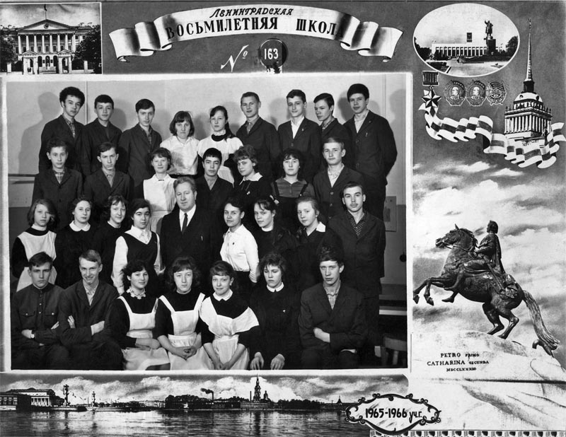 Старший класс в 1965-1966 учебном году. В центре - директор Николай Александрович