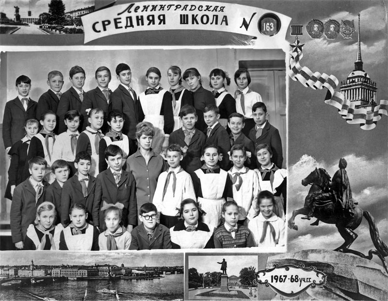 Класс И.Д. Ге в 1967-1968 учебном году. В центре - Ирина Дмитриевна Ге