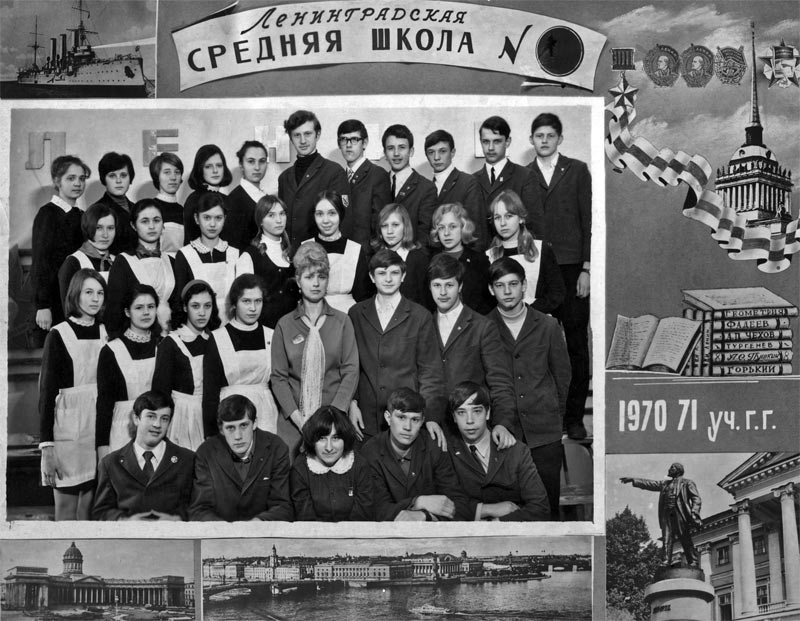 Класс И.Д. Ге в 1970-1971 учебном году. В центре - Ирина Дмитриевна Ге