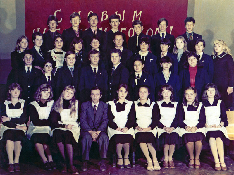 10-Б класс (1984 год)