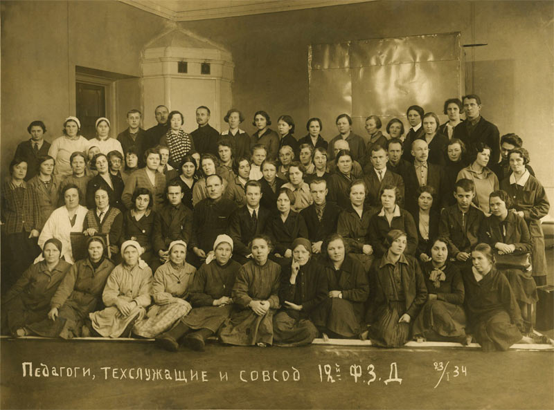 Педагоги в январе 1934 года